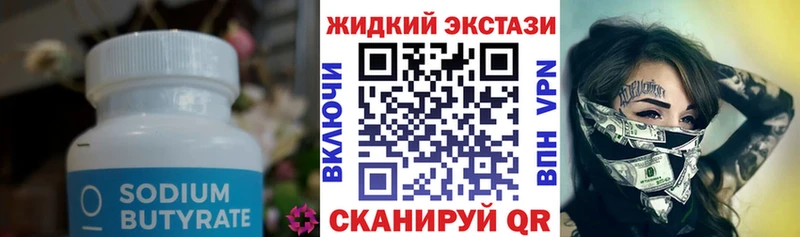 БУТИРАТ BDO  закладки  Южноуральск 