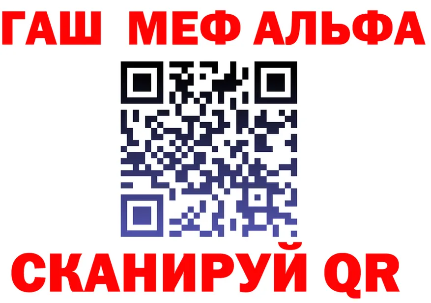 ГАШ Изолятор ТОР это OMG Южноуральск