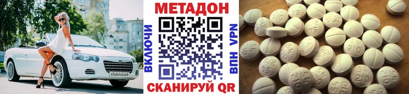 что такое   Южноуральск  МЕТАДОН кристалл 